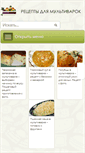 Mobile Screenshot of multrecept.com